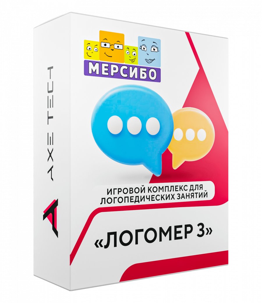 Программное обеспечение: Логомер 3
